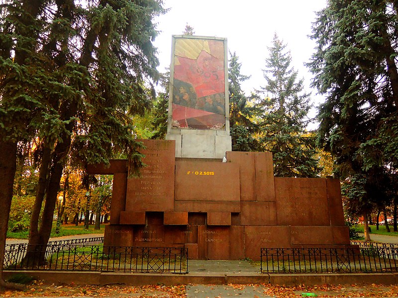 Файл:Площадь Свободы Монумент Героям и мученикам революции 1905 г.JPG