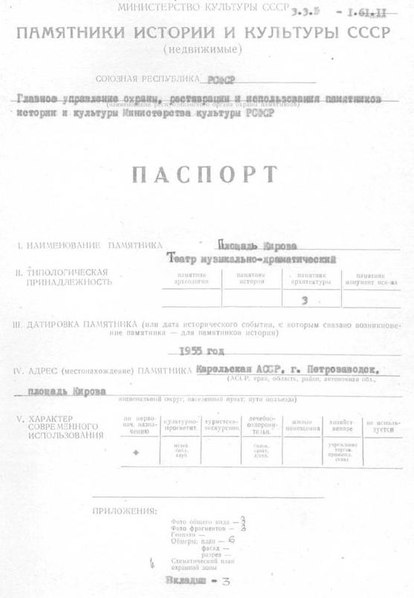 Файл:Passport 1002315000.pdf