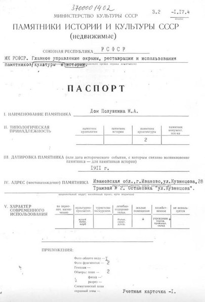 Файл:Passport 3700001402.pdf