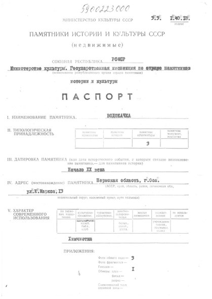 Файл:Passport 5900223000.pdf