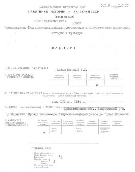 Файл:Passport 2900000466.pdf