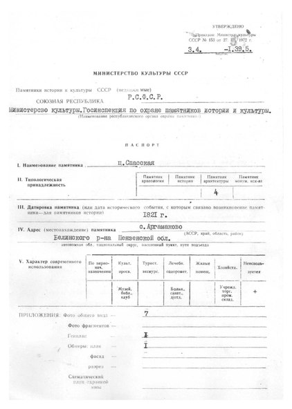 Файл:Passport 5800000847.pdf