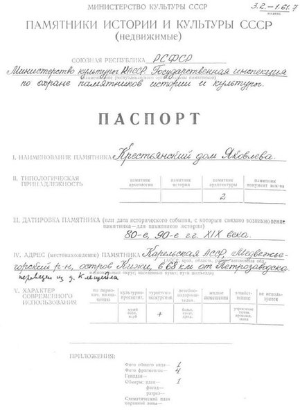 Файл:Passport 1010021043.pdf