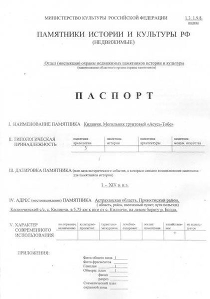 Файл:Passport 3000000050.pdf