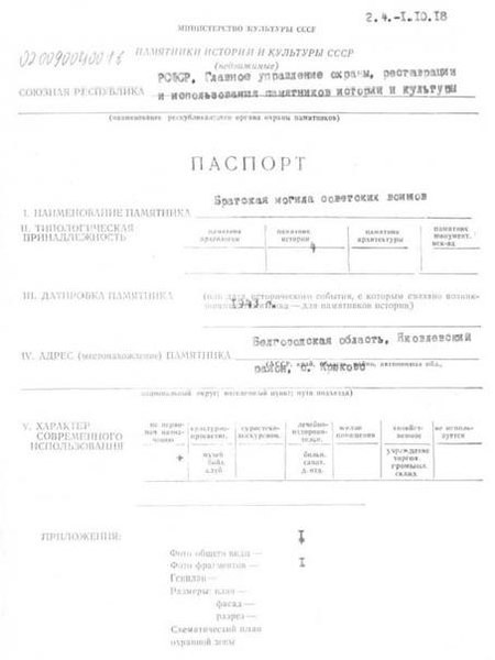 Файл:Passport 3100760000.pdf