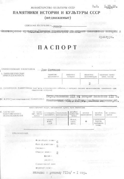 Файл:Passport 3700000187.pdf