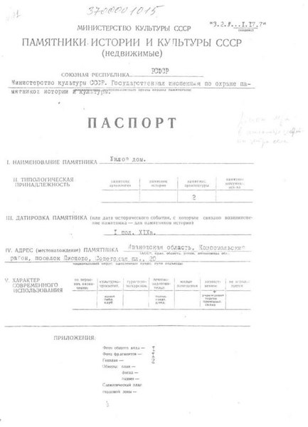 Файл:Passport 3700001015.pdf