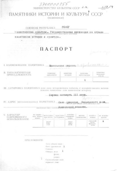 Файл:Passport 3700000855.pdf