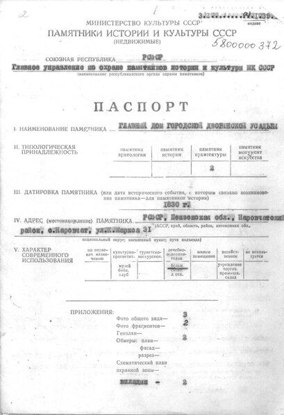 Файл:Passport 5800000372.pdf