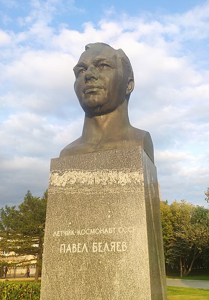 Файл:Pavel Belyaev at Kosmonavtov Avenue.jpg