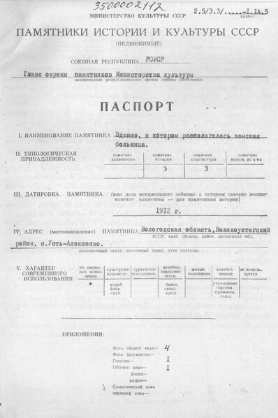 Файл:Passport 3500002112.pdf