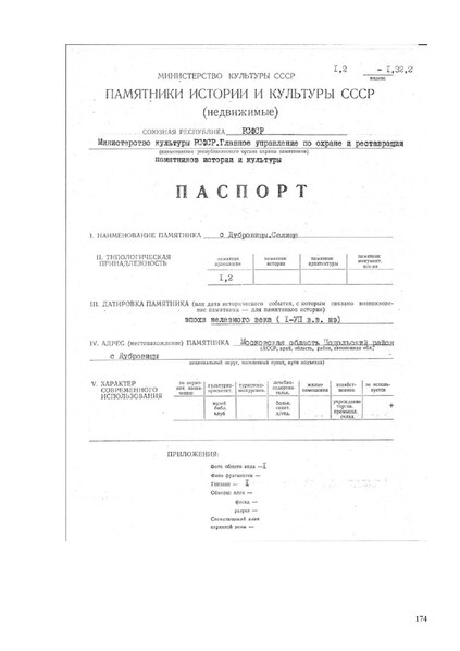 Файл:Passport 5000000707.pdf