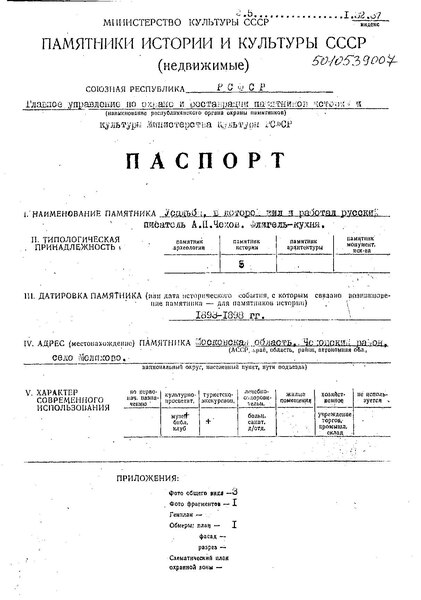 Файл:Passport 5010539007.pdf