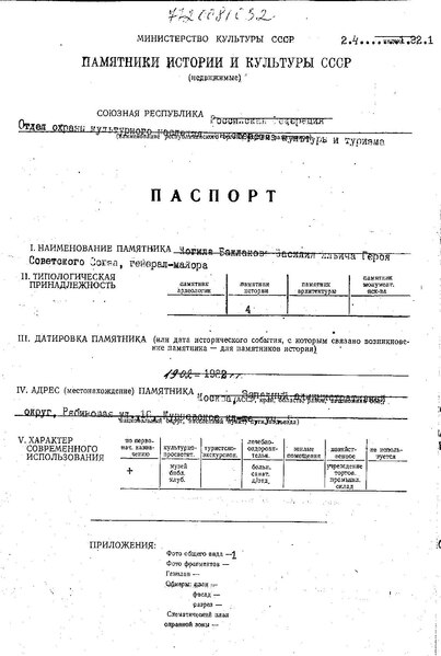 Файл:Passport 7720081032.pdf