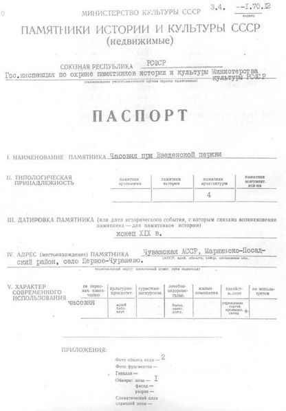 Файл:Passport 2100152003.pdf