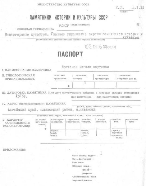 Файл:Passport 2200000266.pdf