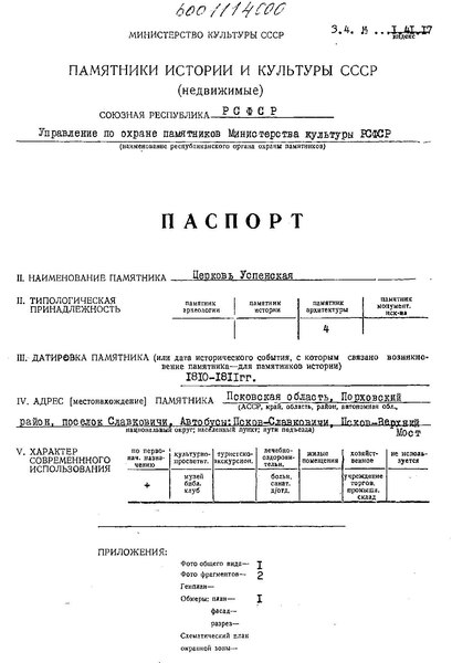 Файл:Passport 6001114000.pdf