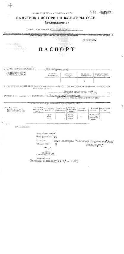 Файл:Passport 6200001087.pdf