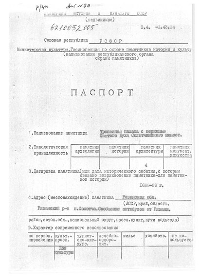 Файл:Passport 6210032005.pdf