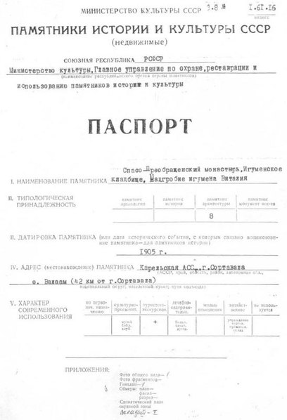 Файл:Passport 1000759008.pdf