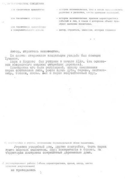 Файл:Passport 5300001162.pdf