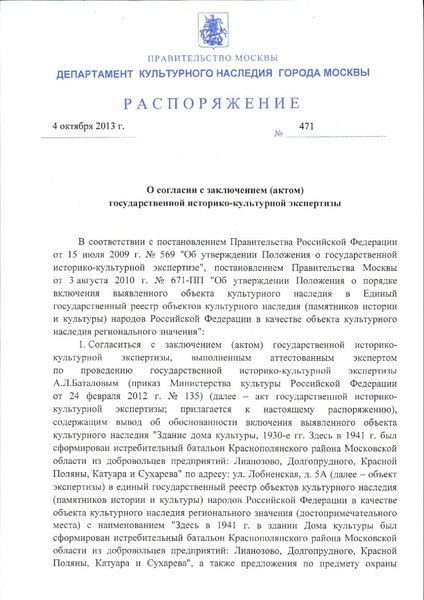 Файл:Ru-mow-d04102013-2.pdf