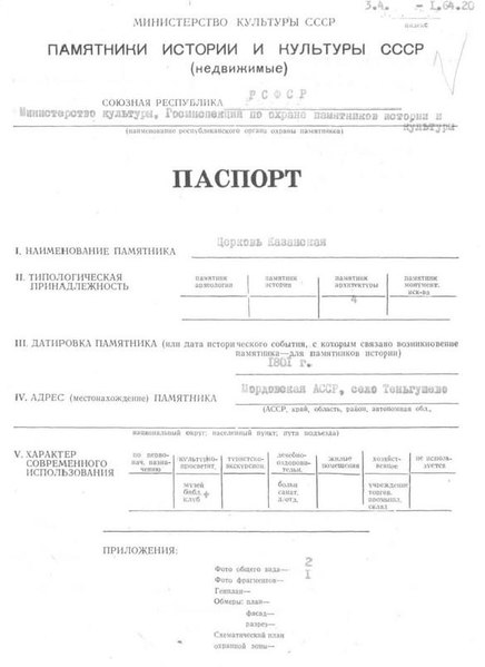 Файл:Passport 1300000206.pdf