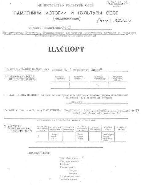 Файл:Passport 1300237004.pdf