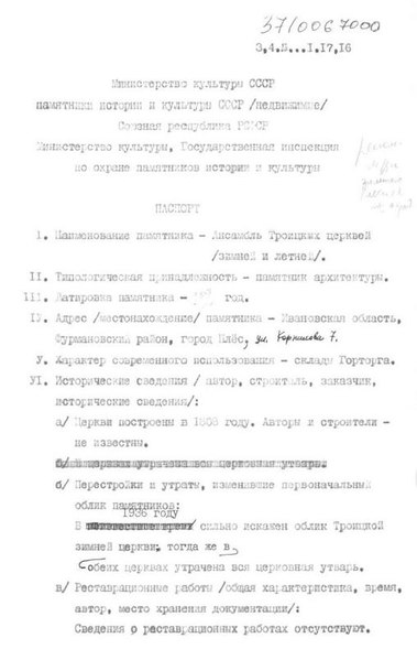 Файл:Passport 3710067000.pdf