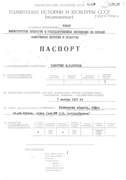 Файл:Passport 3710117000.pdf