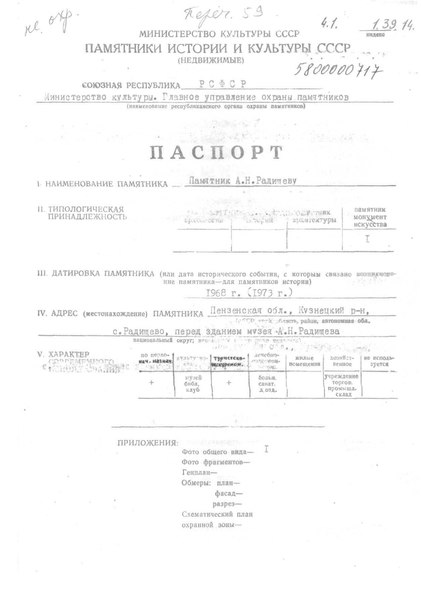 Файл:Passport 5800000717.pdf