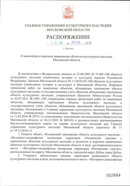 Файл:Ru-mos-d11062019.pdf