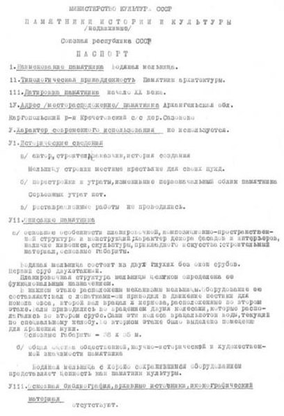 Файл:Passport 2900000711.pdf