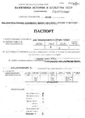 Файл:Passport 5310131000.pdf