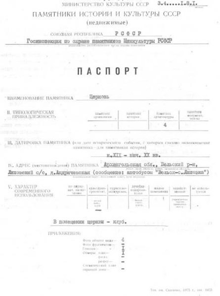 Файл:Passport 2900370001.pdf