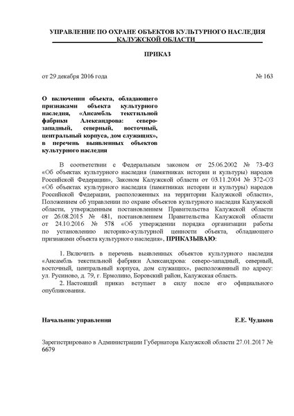 Файл:Ru-klu-d29122016.pdf