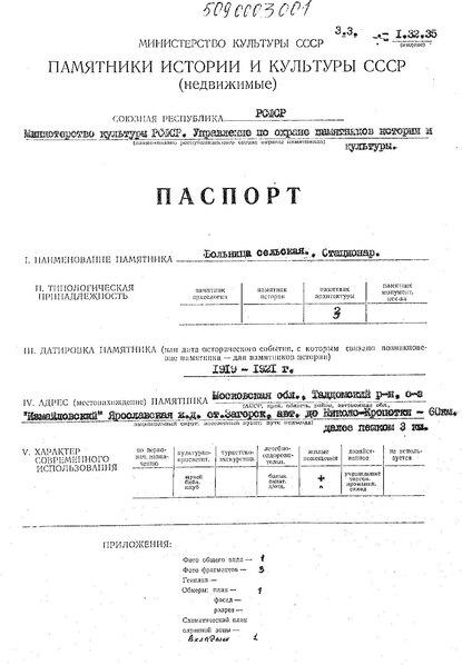 Файл:Passport 5090003001.pdf