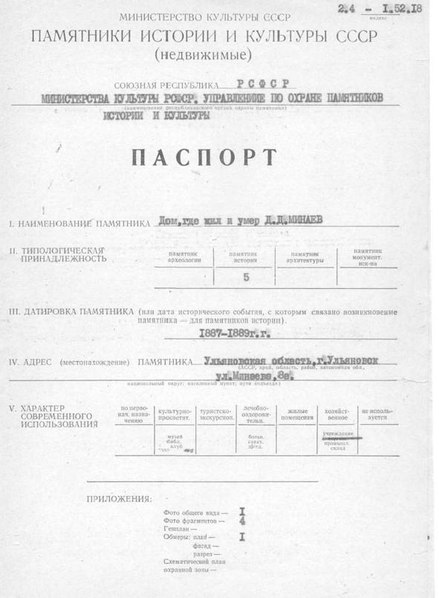 Файл:Passport 7300000050.pdf