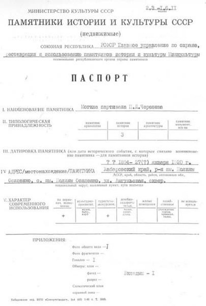 Файл:Passport 2700000350.pdf