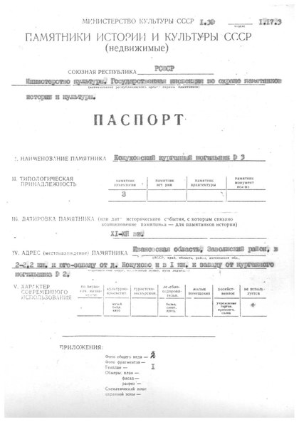 Файл:Passport 3700001561.pdf