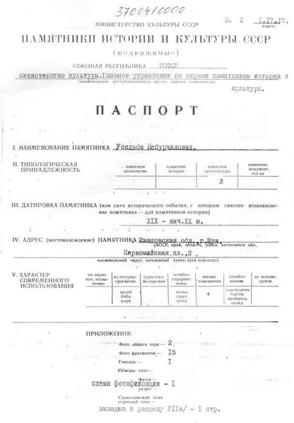 Файл:Passport 3700410000.pdf