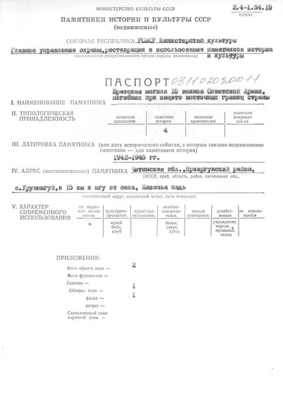 Файл:Passport 7500000203.pdf