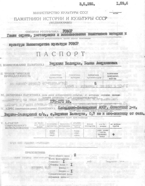 Файл:Passport 0710026000.pdf