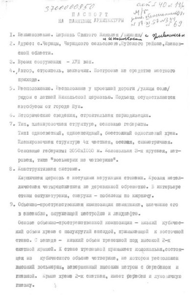 Файл:Passport 3700000950.pdf