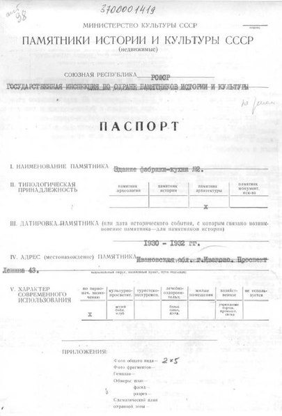 Файл:Passport 3700001419.pdf