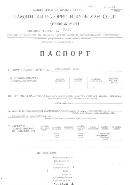 Файл:Passport 5800147000.pdf