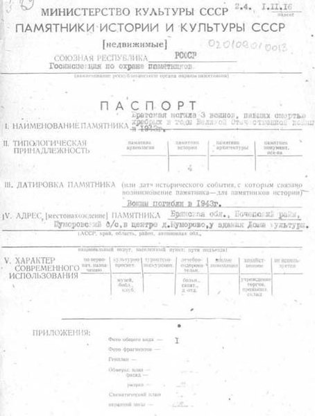 Файл:Passport 3201170000.pdf