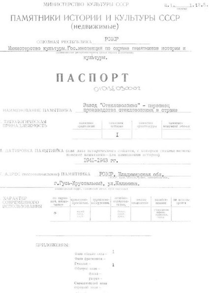 Файл:Passport 3320785000.pdf