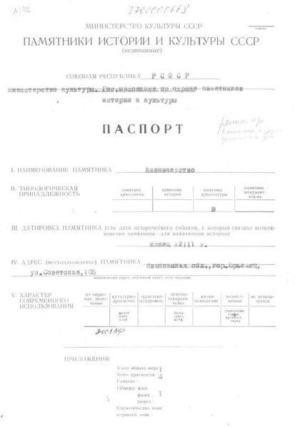 Файл:Passport 3700000668.pdf