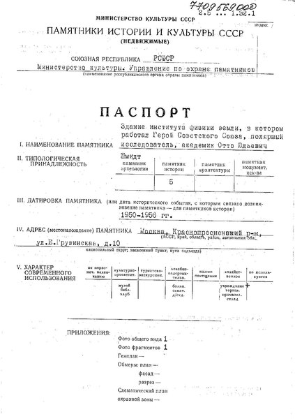 Файл:Passport 7709569000.pdf